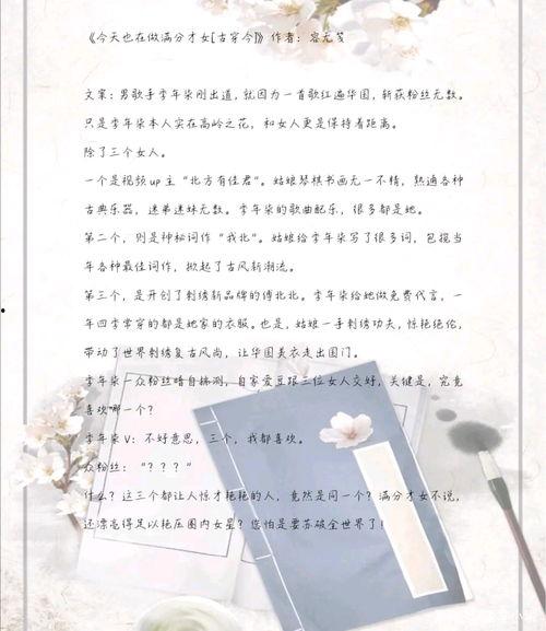 推文小说娱乐圈爆料免费阅读