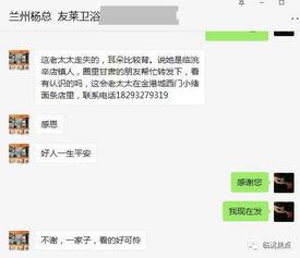 兰州好心人爆料视频,网友爆料视频引发热议